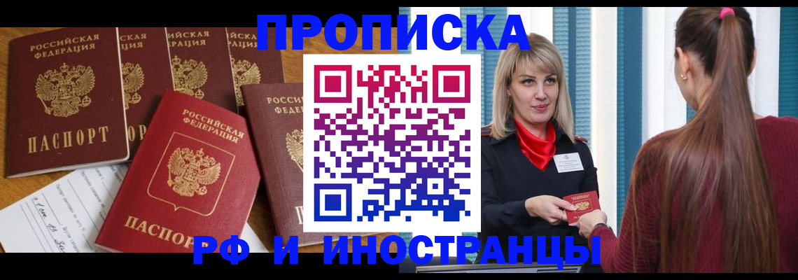 временная регистрация гарантия в Георгиевске