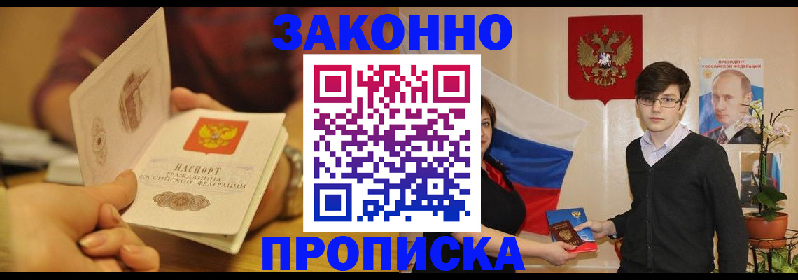 прописка для школы в Георгиевске