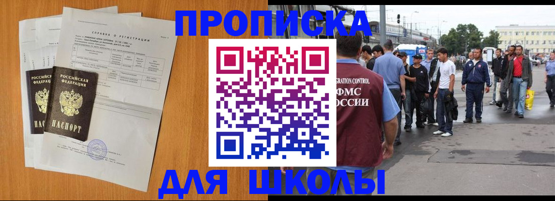 прописка для военкомата в Георгиевске